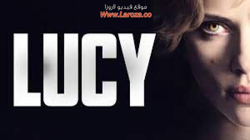 فيلم Lucy 2014 مترجم HD اون لاين