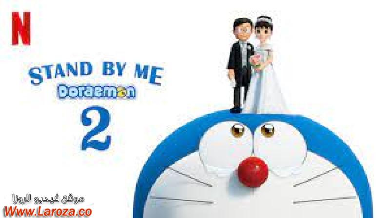 فيلم Stand by Me Doraemon 2014 مترجم HD اون لاين