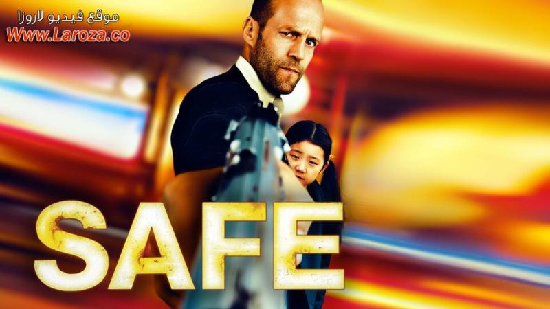 فيلم Safe 2012 مترجم HD اون لاين