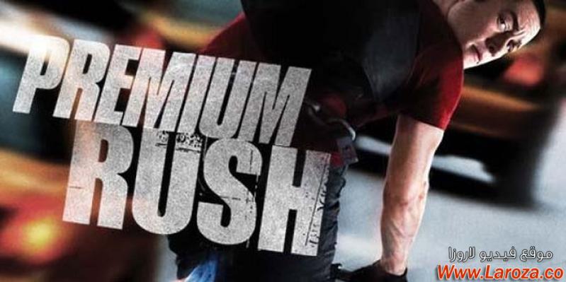 فيلم Premium Rush 2012 مترجم HD اون لاين