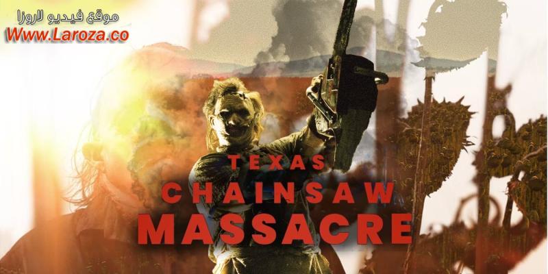فيلم Texas Chainsaw Massacre 2022 مترجم HD اون لاين