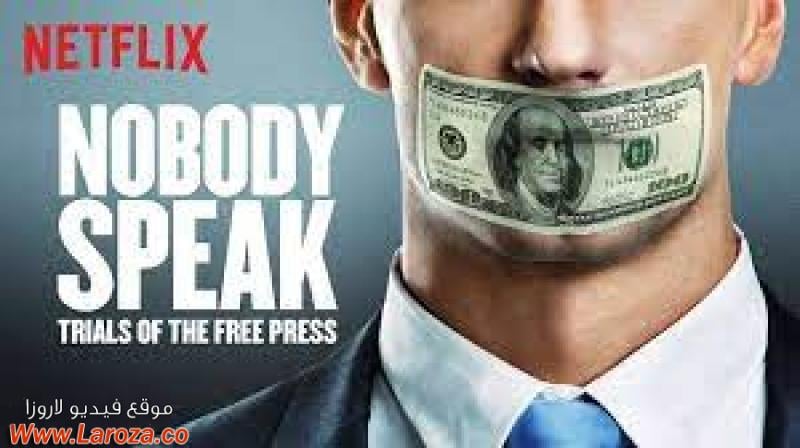 فيلم Nobody Speak Trials of the Free Press 2017 مترجم HD اون لاين