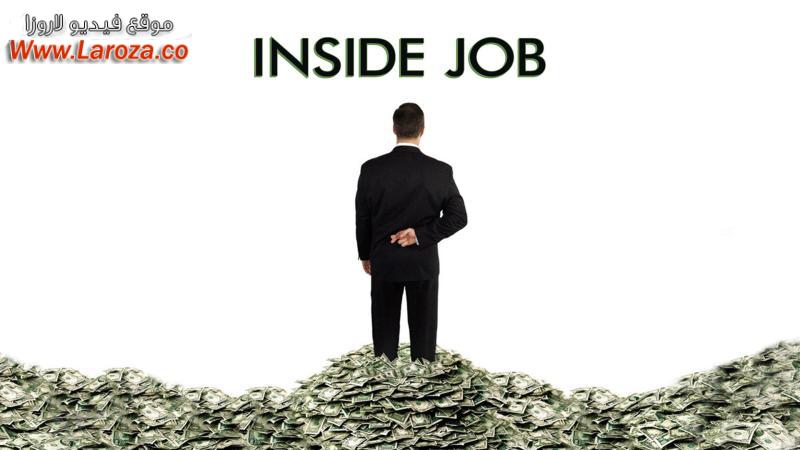 فيلم Inside Job 2010 مترجم HD اون لاين