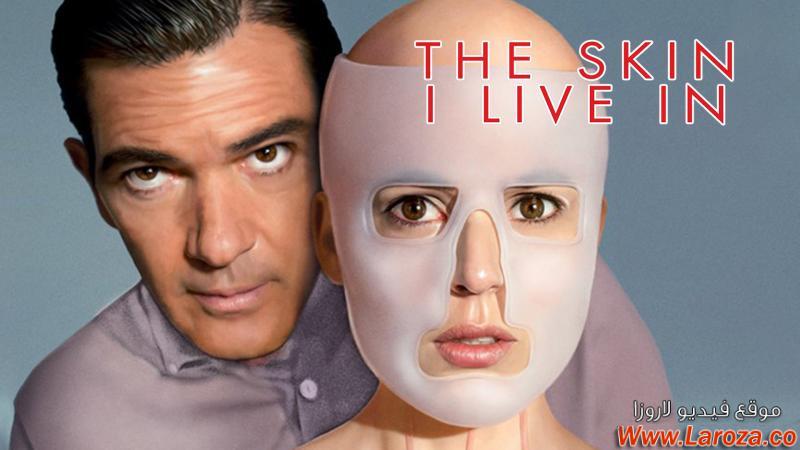 فيلم The Skin I Live In 2011 مترجم HD اون لاين