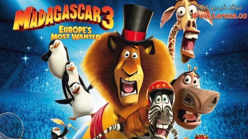 فيلم Madagascar 3 Europe’s Most Wanted 2012 مدبلج HD اون لاين