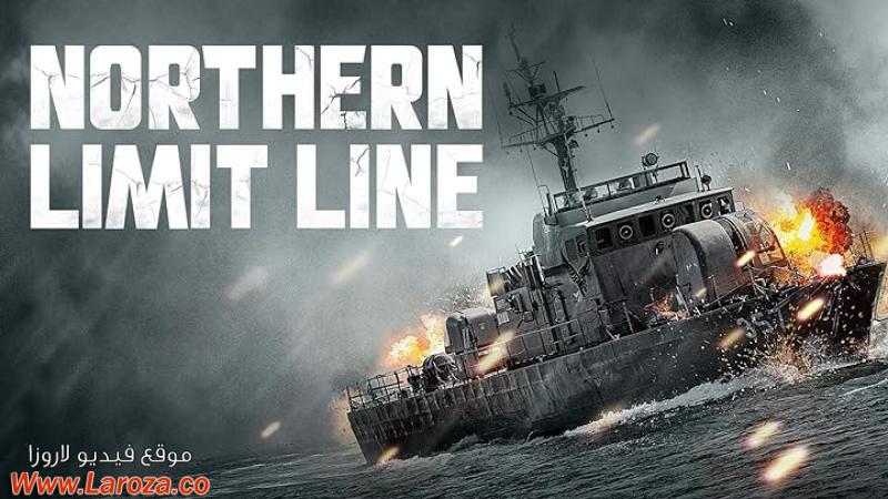 فيلم Northern Limit Line 2015 مترجم HD اون لاين