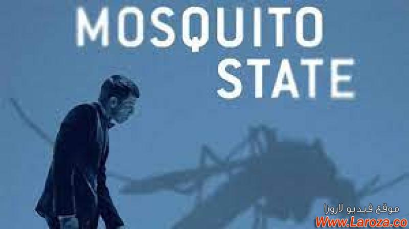 فيلم Mosquito State 2020 مترجم HD اون لاين