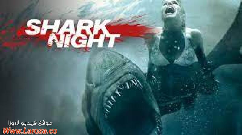 فيلم Shark Night 2011 مترجم HD اون لاين