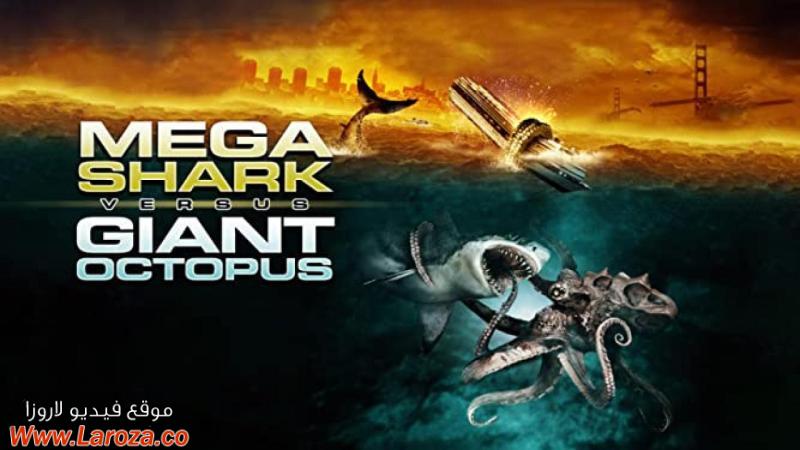 فيلم Mega Shark vs. Giant Octopus 2009 مترجم HD اون لاين