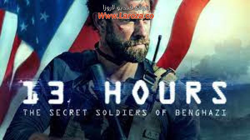 فيلم 13Hours The Secret Soldiers of Benghazi 2016 مترجم HD اون لاين