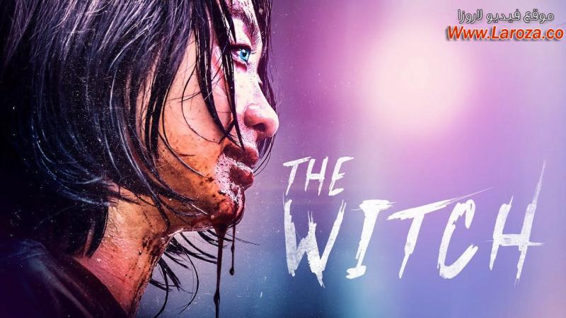 فيلم The Witch Part 1 The Subversion 2018 مترجم HD اون لاين