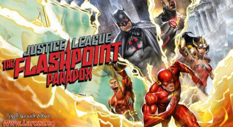 فيلم Justice League The Flashpoint Paradox 2013 مترجم HD اون لاين