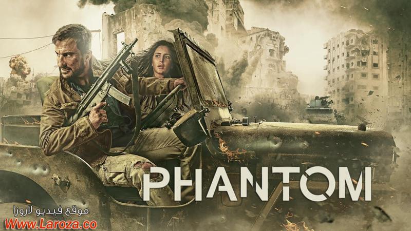 فيلم Phantom 2015 مترجم HD اون لاين