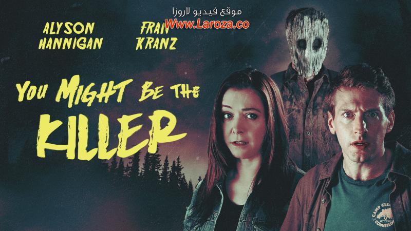 فيلم You Might Be The Killer 2018 مترجم HD اون لاين