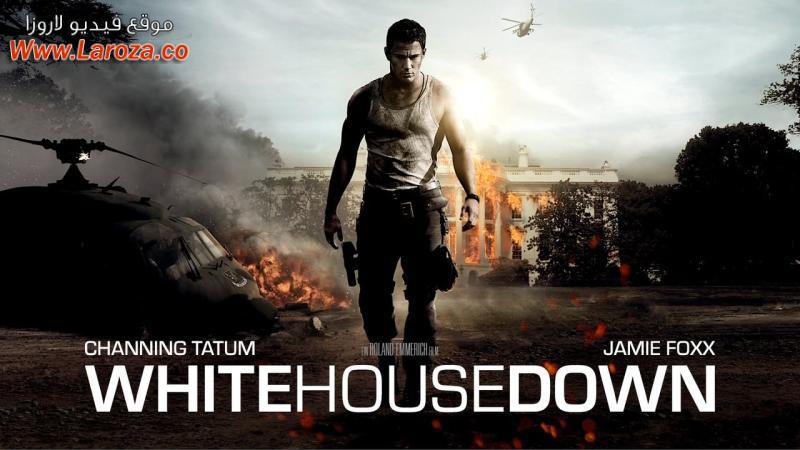 فيلم White House Down 2013 مترجم HD اون لاين