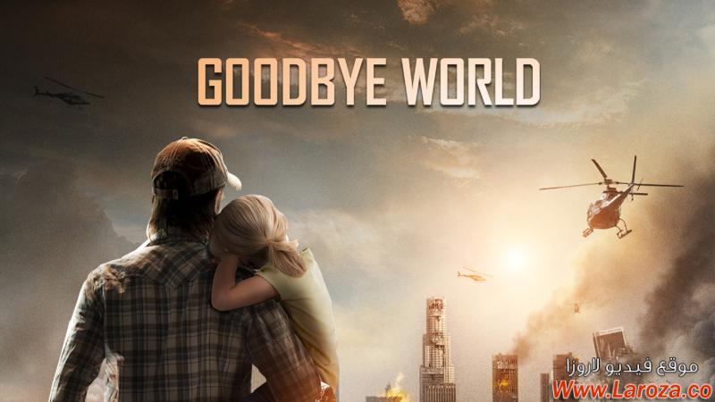 فيلم Goodbye World 2013 مترجم HD اون لاين