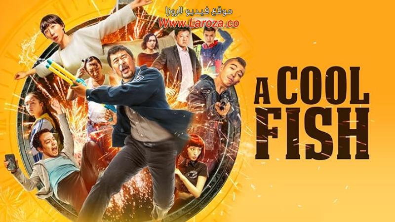 فيلم A Cool Fish 2018 مترجم HD اون لاين