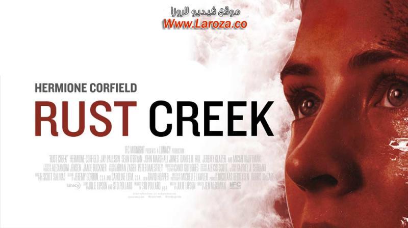 فيلم Rust Creek 2018 مترجم HD اون لاين
