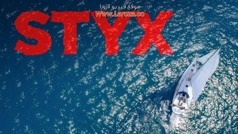 فيلم Styx 2018 مترجم HD اون لاين