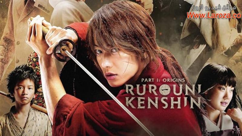 فيلم Rurouni Kenshin Part I: Origins مترجم HD اون لاين