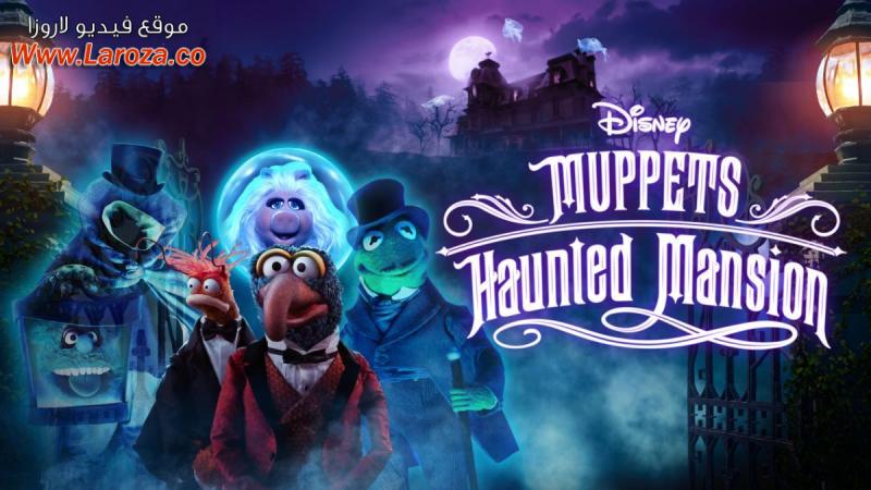 فيلم Muppets Haunted Mansion 2021 مترجم HD اون لاين