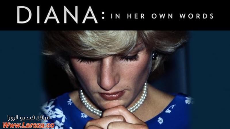 فيلم Diana In Her Own Words 2017 مترجم HD اون لاين