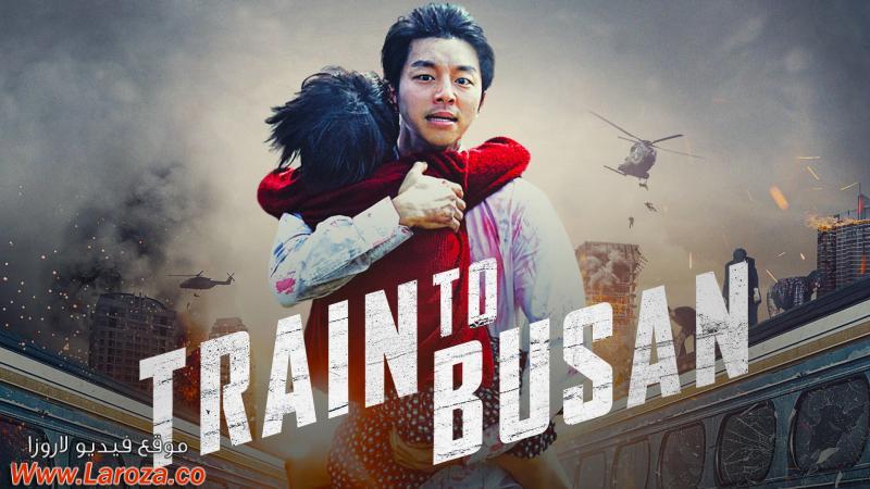 فيلم Train to Busan 2016 مترجم HD اون لاين