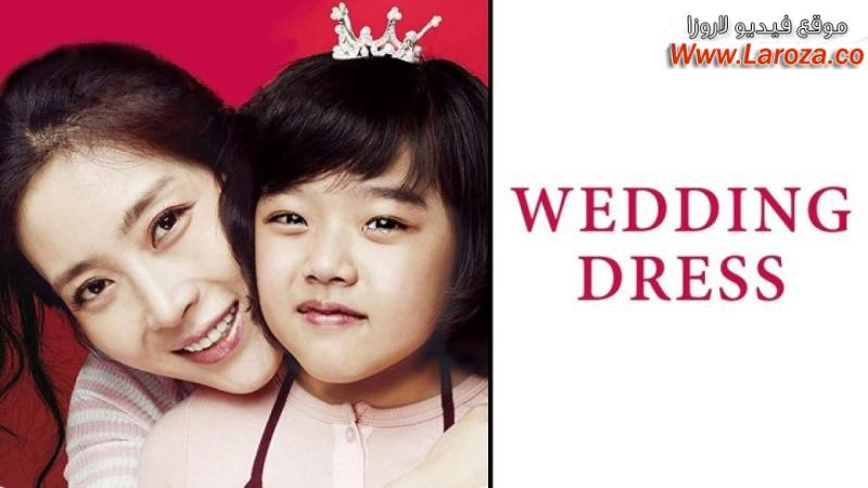 فيلم Wedding Dress 2010 مترجم HD اون لاين