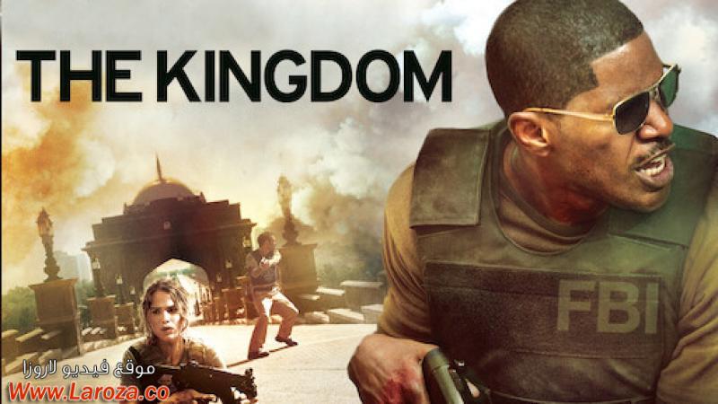 فيلم The Kingdom 2007 مترجم HD اون لاين