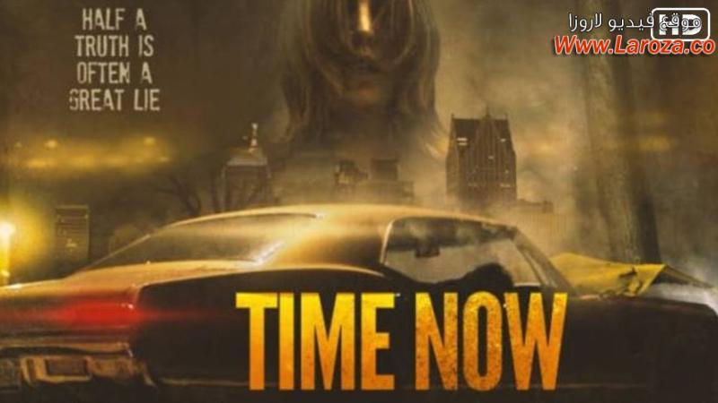 فيلم Time Now 2021 مترجم HD اون لاين