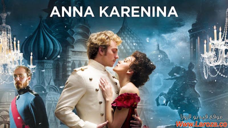 فيلم Anna Karenina 2012 مترجم HD اون لاين