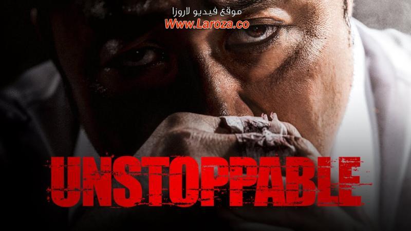 فيلم Unstoppable 2018 مترجم HD اون لاين