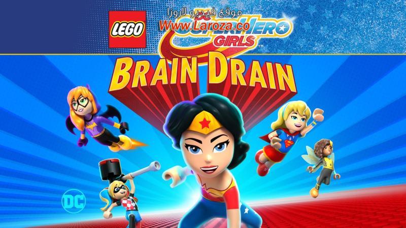فيلم Lego DC Super Hero Girls Brain Drain 2017 مترجم HD اون لاين