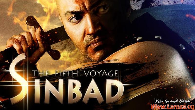 فيلم Sinbad The Fifth Voyage 2014 مترجم HD اون لاين