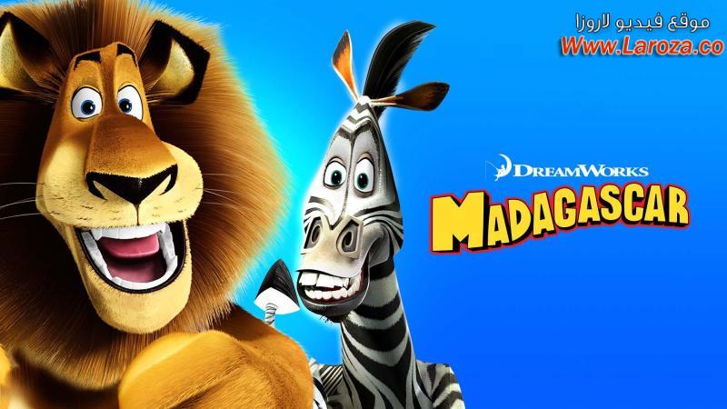 فيلم Madagascar 2005 مدبلج HD اون لاين