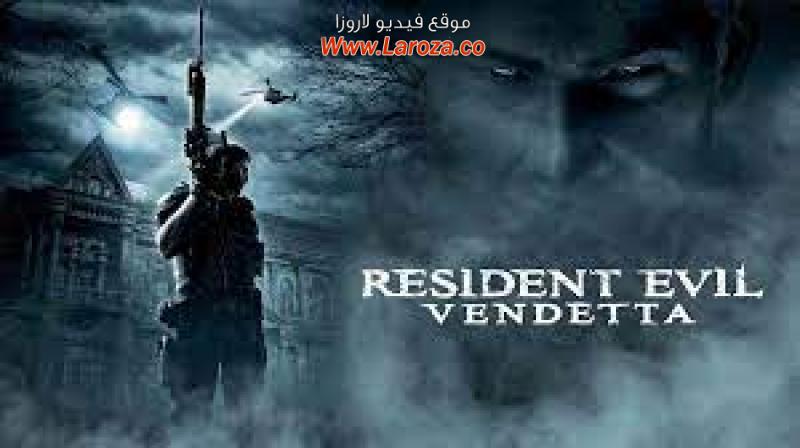 فيلم Resident Evil Vendetta 2017 مترجم HD اون لاين