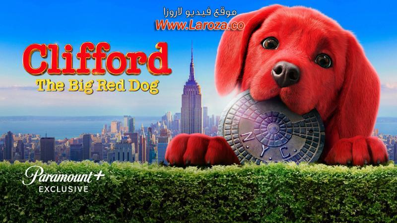 فيلم Clifford the Big Red Dog 2021 مترجم HD اون لاين