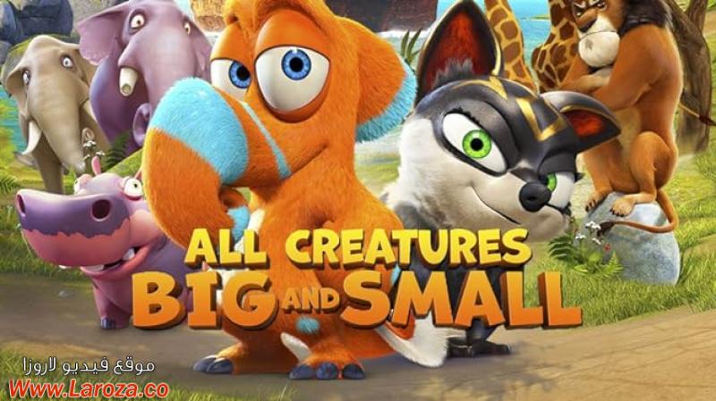 فيلم All Creatures Big and Small 2015 مترجم HD اون لاين