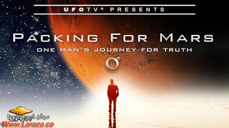 فيلم Packing for Mars 2015 مترجم HD اون لاين