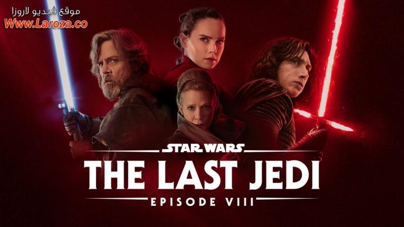 فيلم Star Wars The Last Jedi 2017 مترجم HD اون لاين