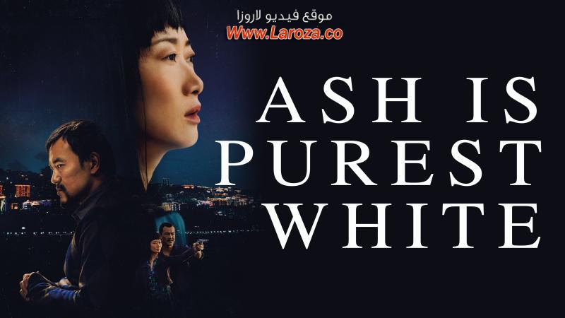 فيلم Ash Is Purest White 2018 مترجم HD اون لاين