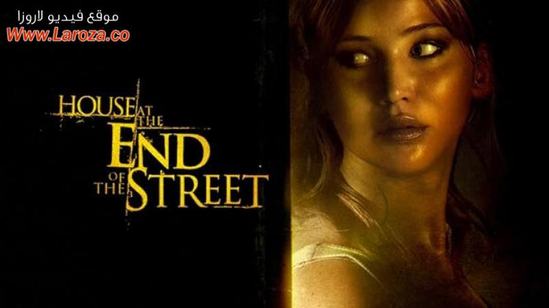 فيلم House at the End of the Street 2012 مترجم HD اون لاين