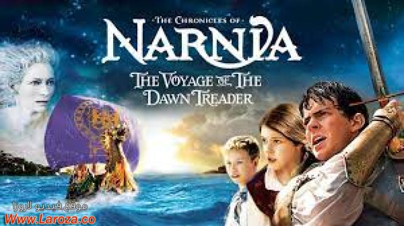 فيلم The Chronicles of Narnia The Voyage of the Dawn Treader 2010 مترجم HD اون لاين